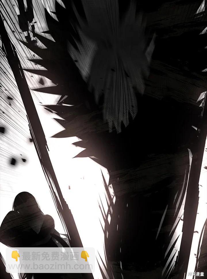 《SSS级自杀猎人》第103话 第7页