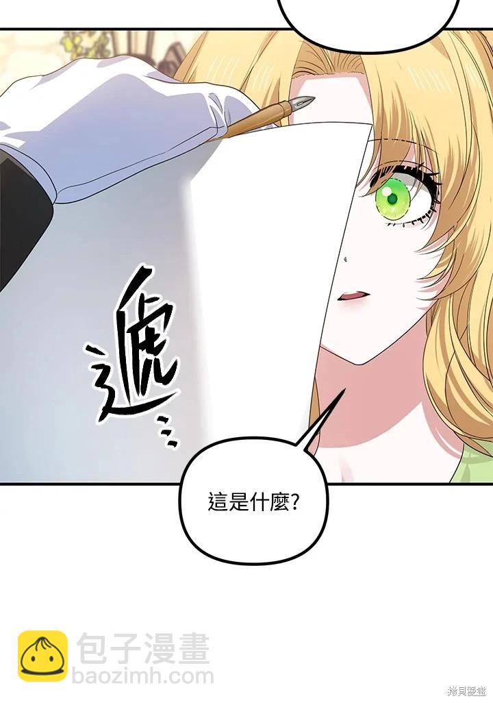 《SSS级自杀猎人》第107话 第13页