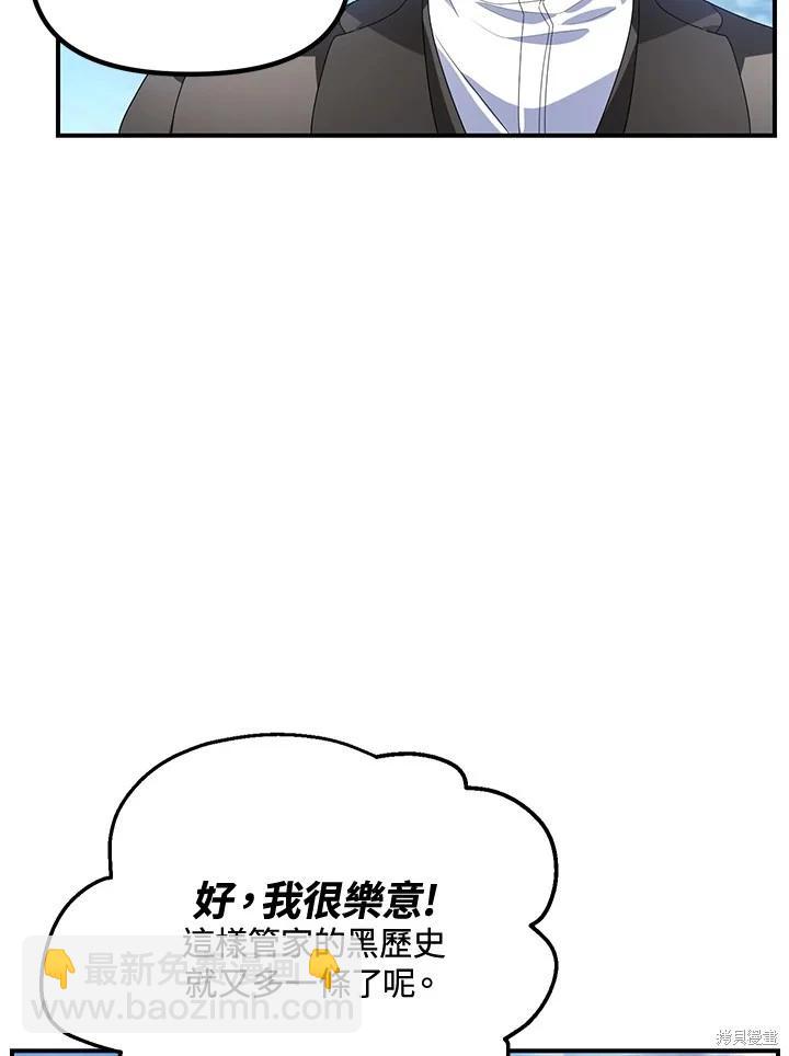 《SSS级自杀猎人》第107话 第19页