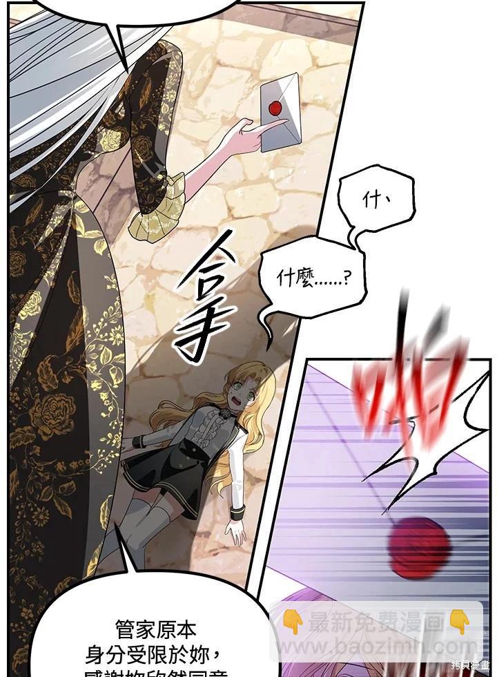 《SSS级自杀猎人》第107话 第27页