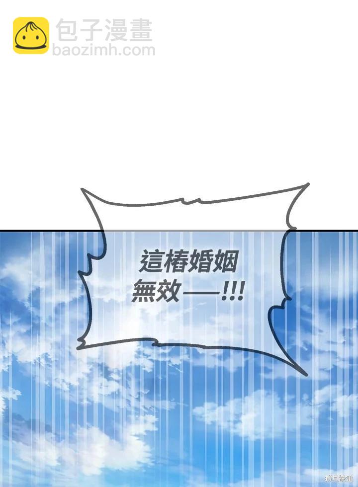 《SSS级自杀猎人》第107话 第34页
