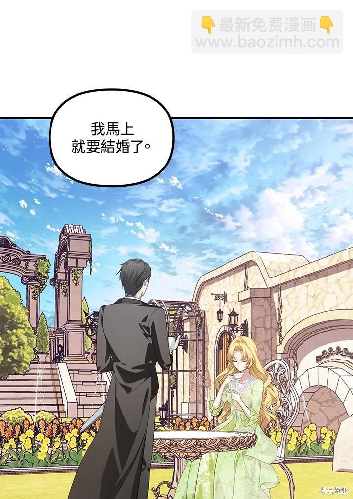《SSS级自杀猎人》第107话 第6页