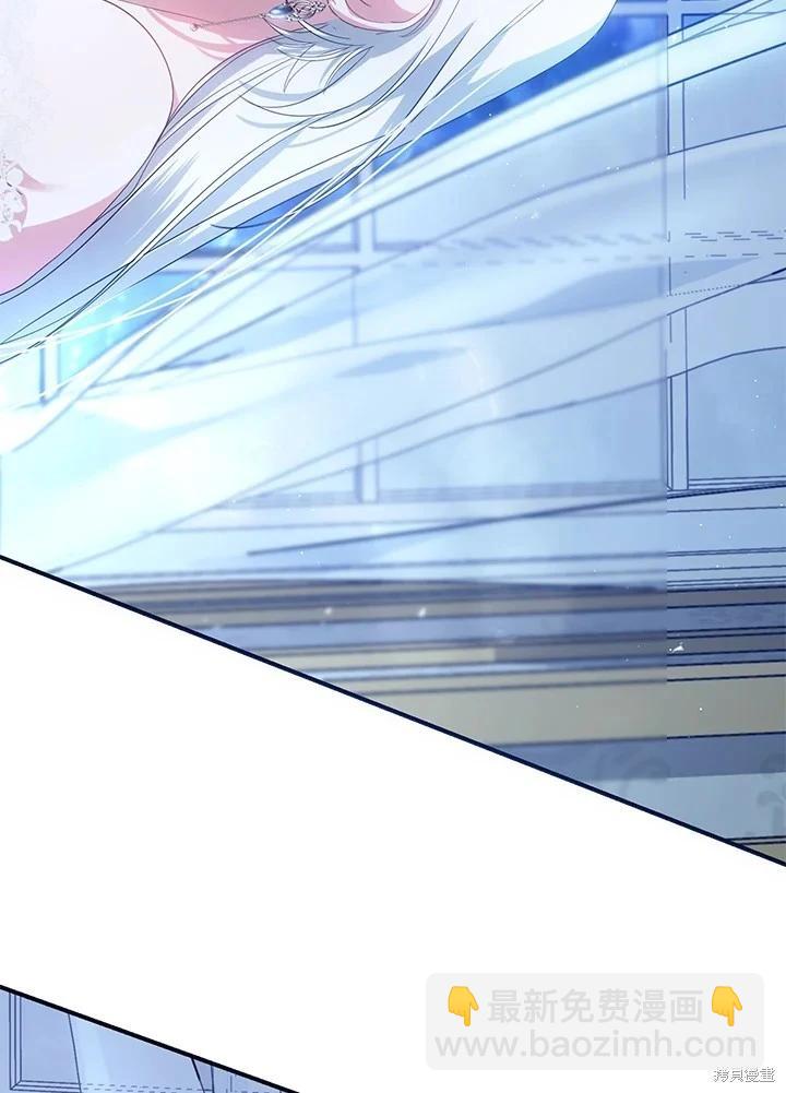 《SSS级自杀猎人》第106话 第11页