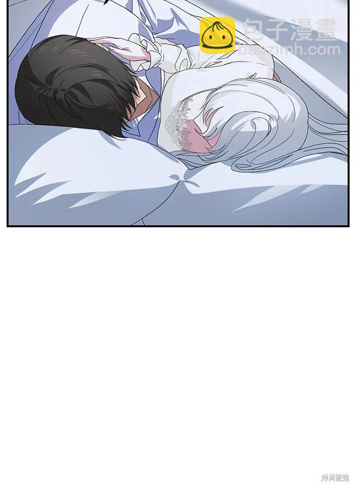 《SSS级自杀猎人》第106话 第17页