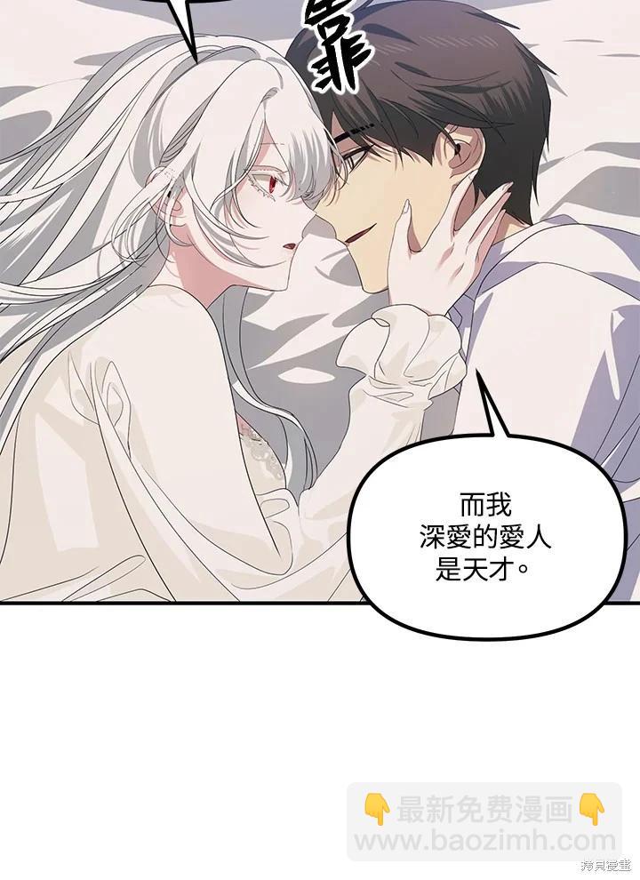 《SSS级自杀猎人》第106话 第26页