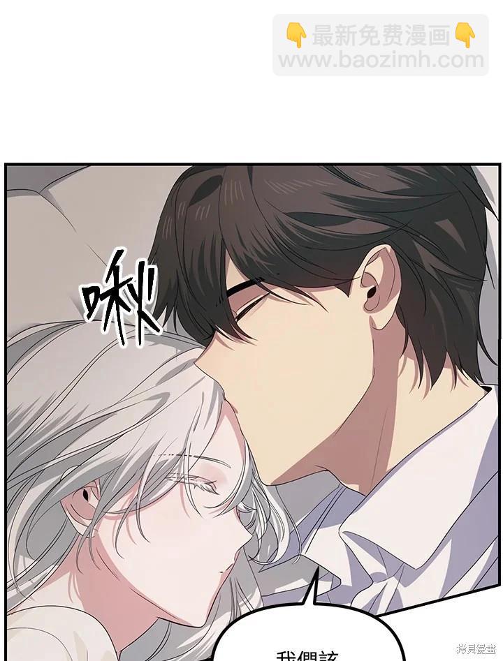 《SSS级自杀猎人》第106话 第27页