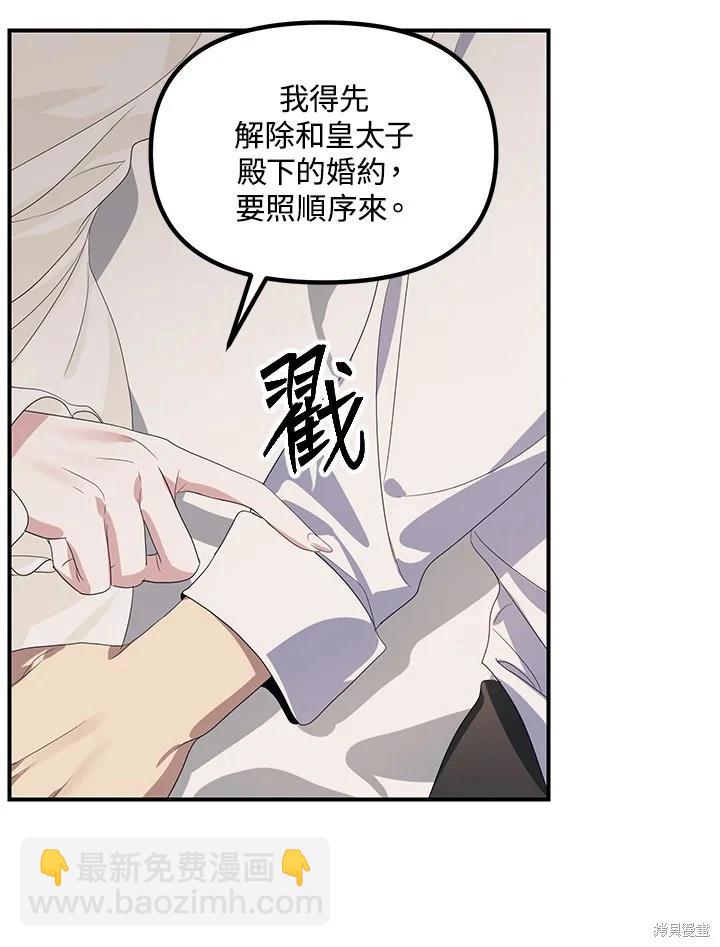 《SSS级自杀猎人》第106话 第31页