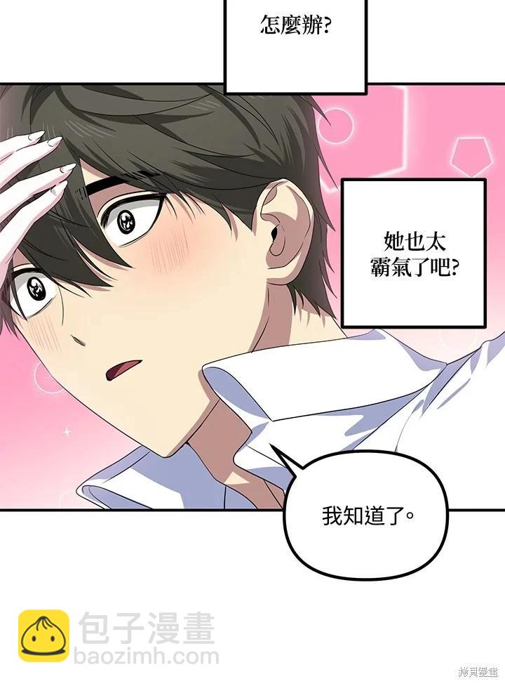 《SSS级自杀猎人》第106话 第40页