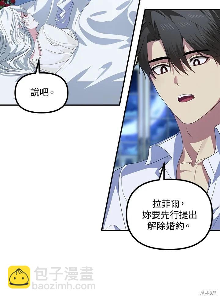 《SSS级自杀猎人》第106话 第42页