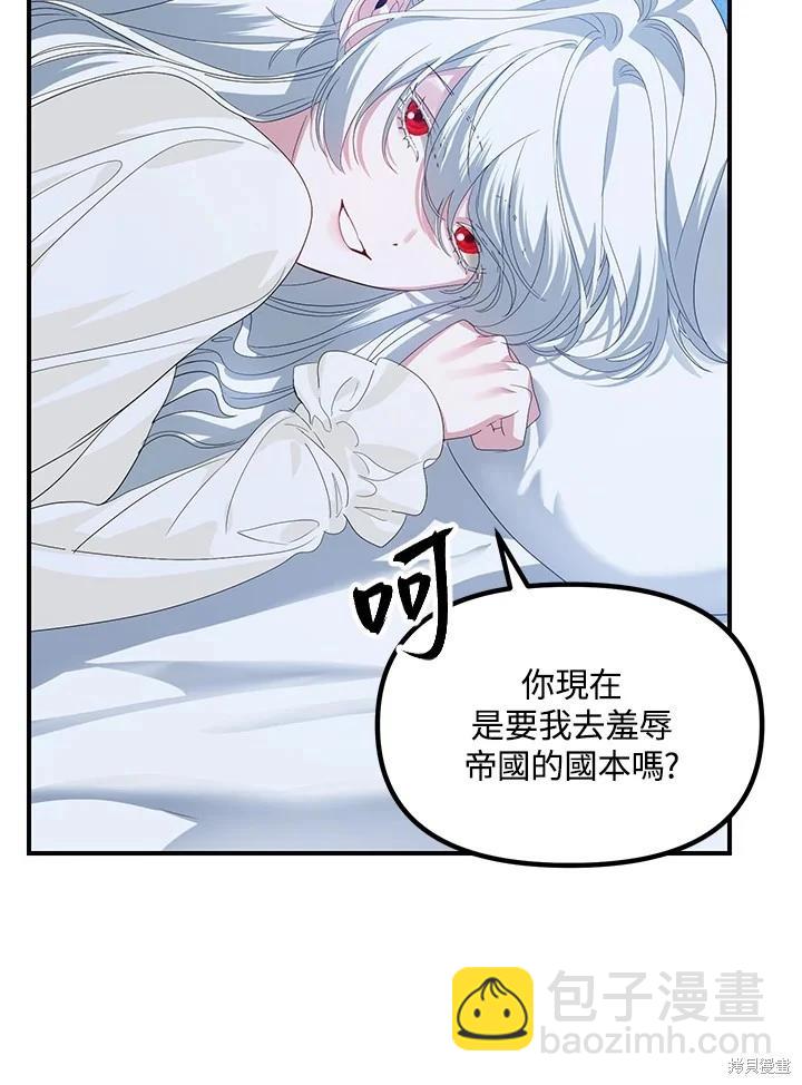 《SSS级自杀猎人》第106话 第44页