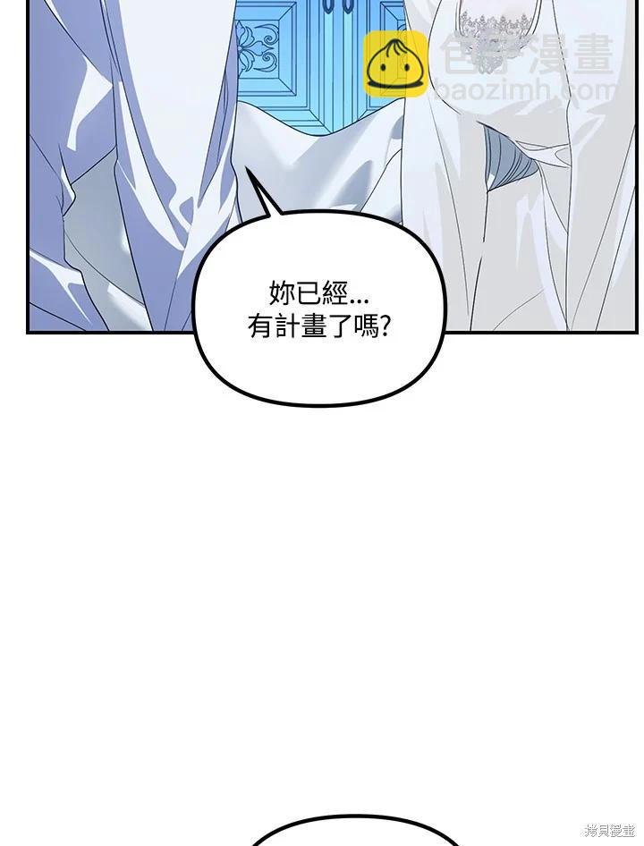 《SSS级自杀猎人》第106话 第47页