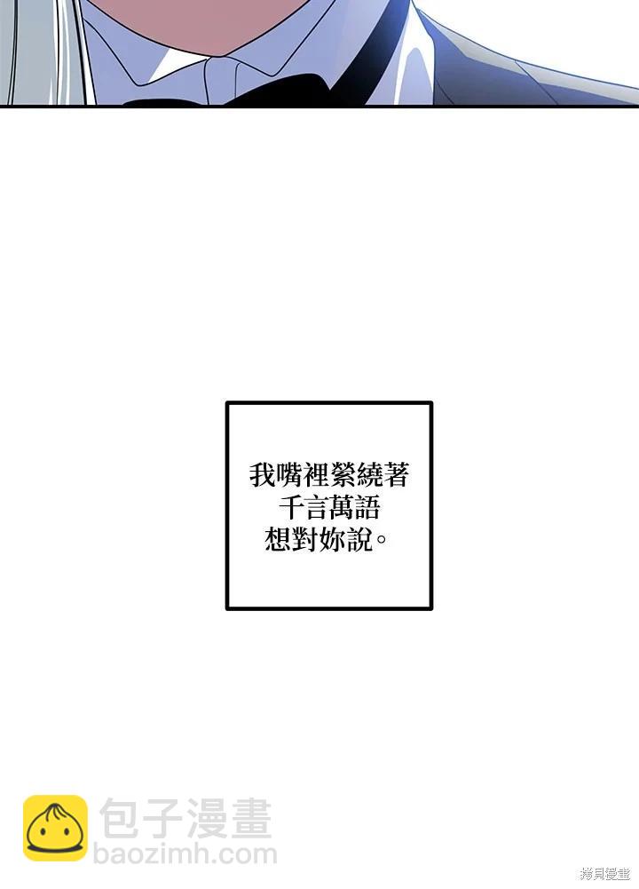 《SSS级自杀猎人》第106话 第4页