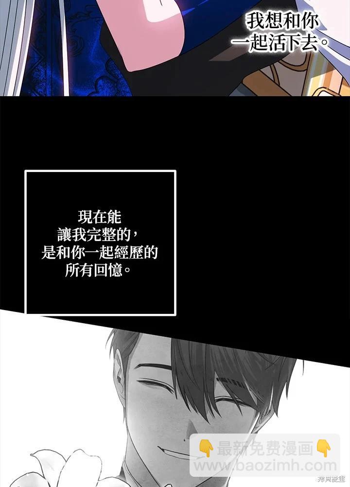 《SSS级自杀猎人》第105话 第11页