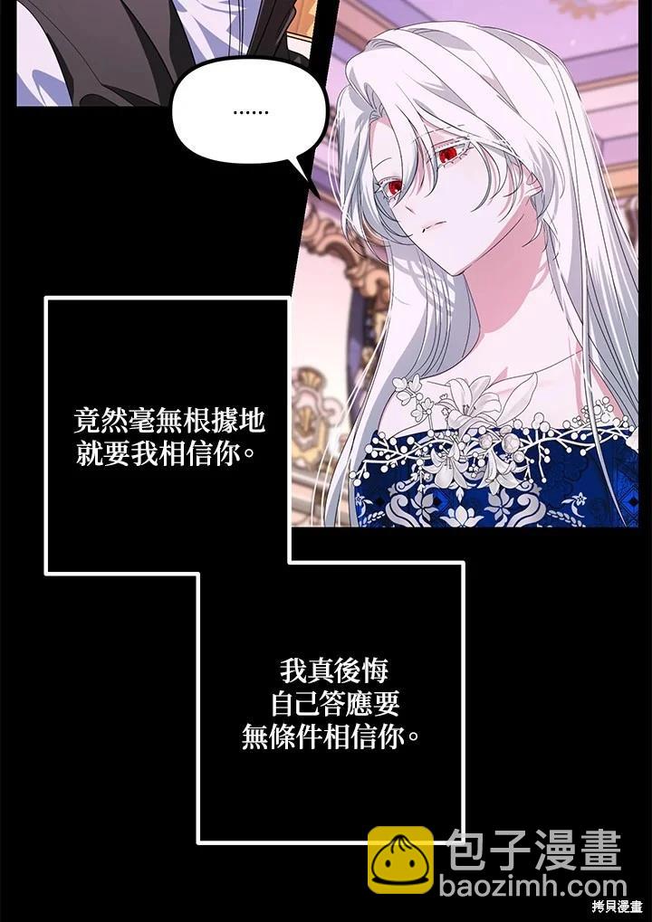 《SSS级自杀猎人》第105话 第17页