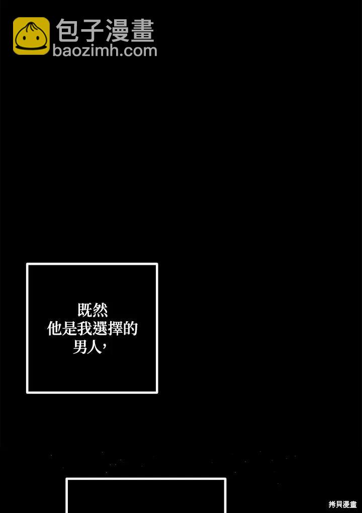 《SSS级自杀猎人》第105话 第20页