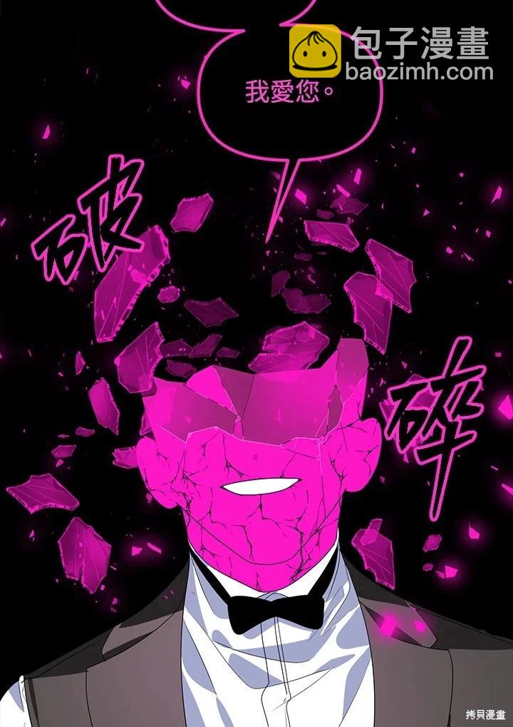 《SSS级自杀猎人》第105话 第23页