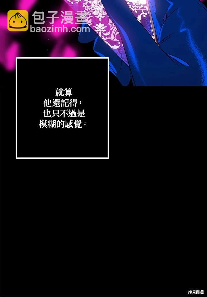 《SSS级自杀猎人》第105话 第29页