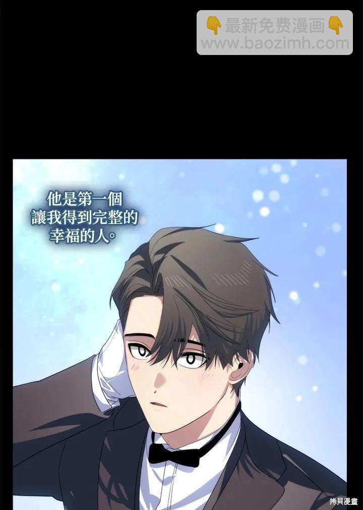 《SSS级自杀猎人》第105话 第35页