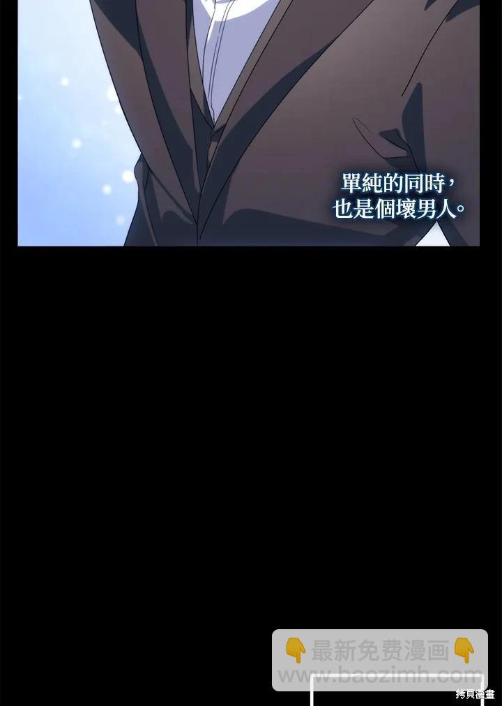 《SSS级自杀猎人》第105话 第36页