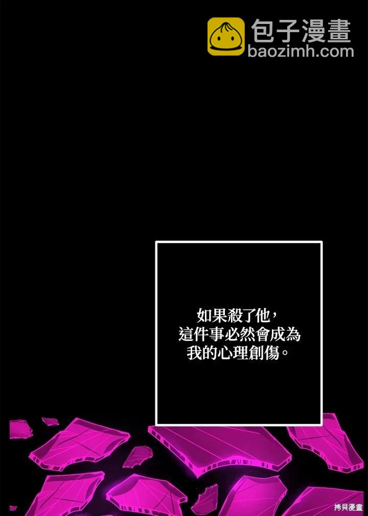 《SSS级自杀猎人》第105话 第38页
