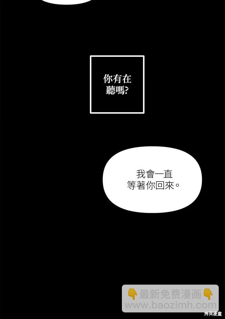 《SSS级自杀猎人》第105话 第48页