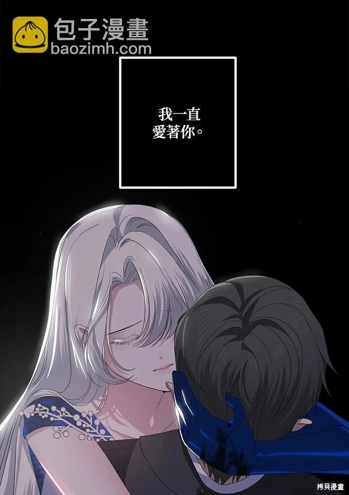 《SSS级自杀猎人》第105话 第49页