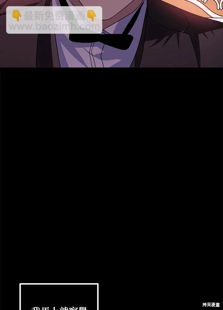 《SSS级自杀猎人》第105话 第6页
