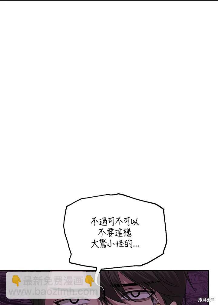 《SSS级自杀猎人》第108话 第22页