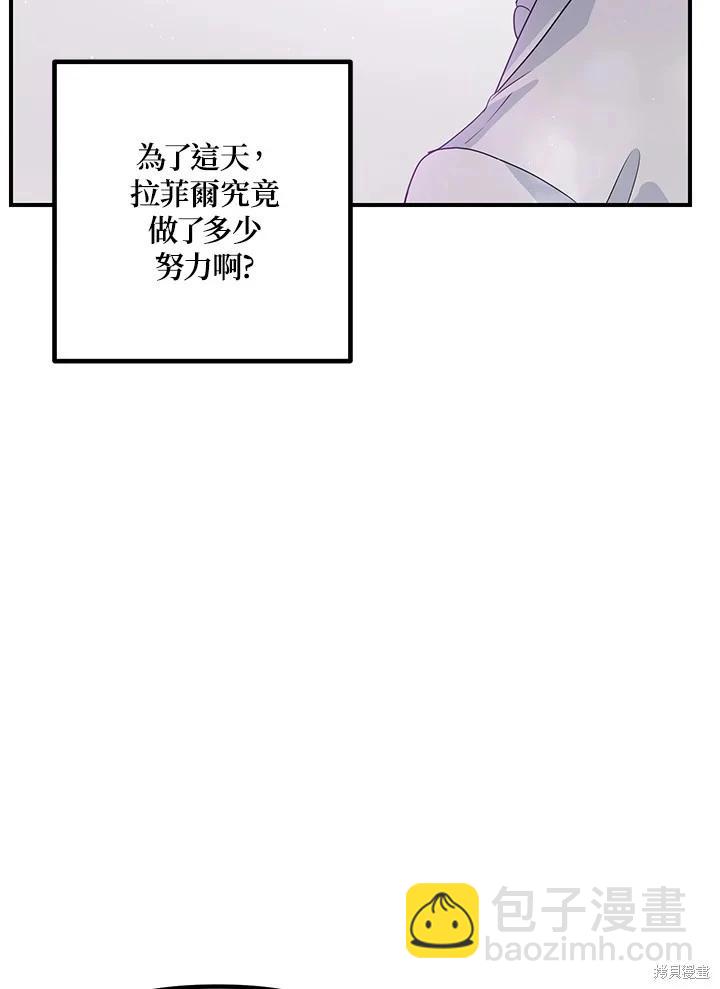 《SSS级自杀猎人》第108话 第34页