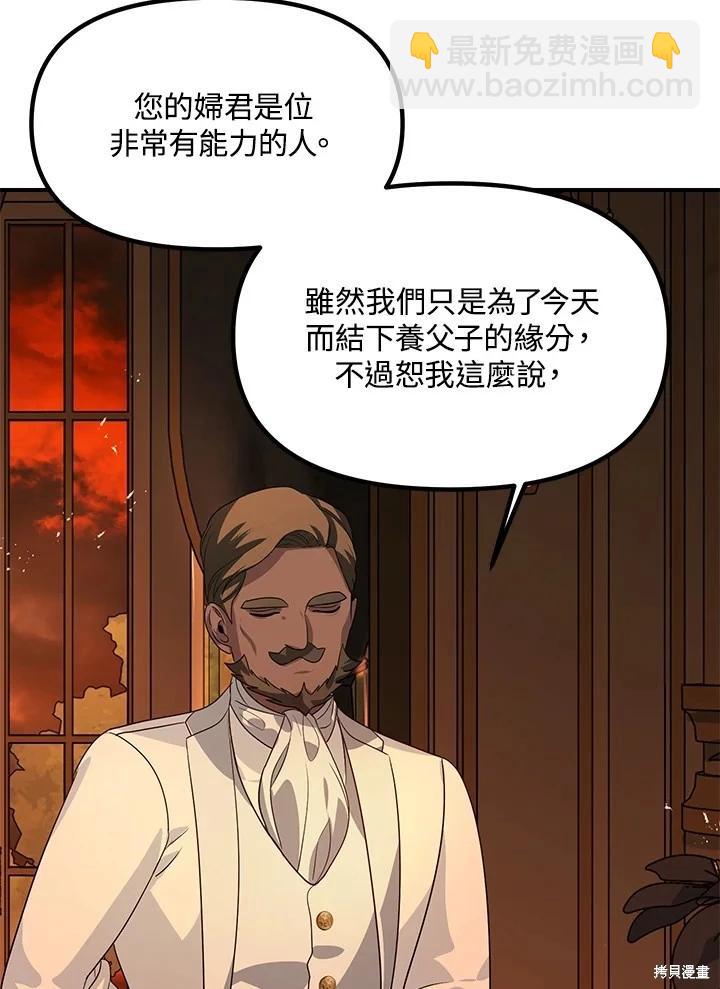 《SSS级自杀猎人》第108话 第35页