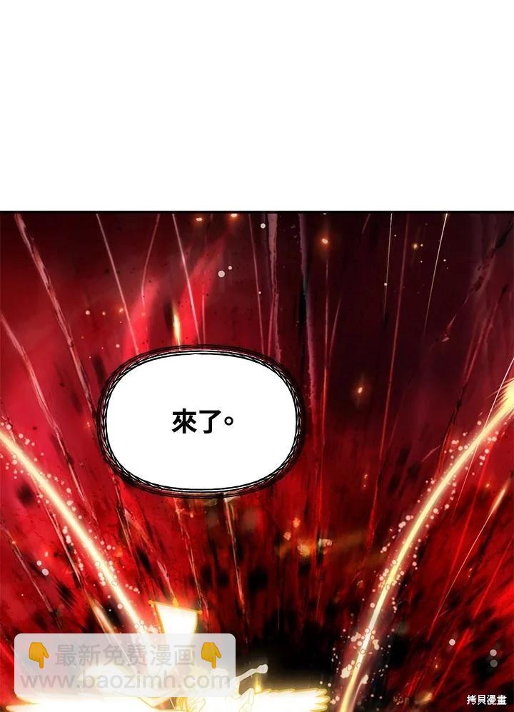 《SSS级自杀猎人》第108话 第39页
