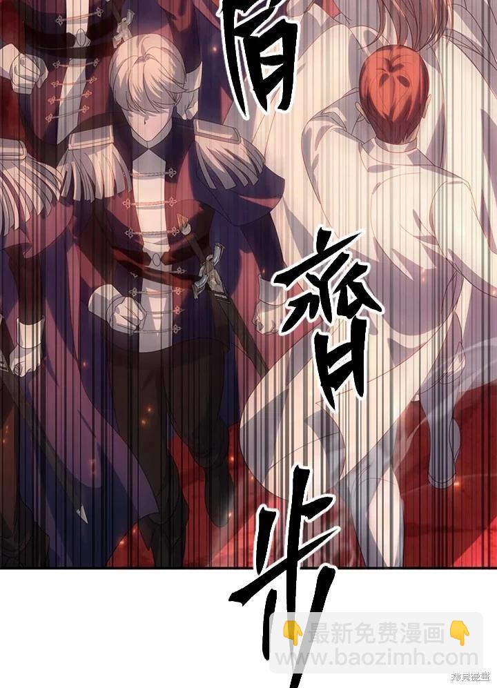 《SSS级自杀猎人》第108话 第47页