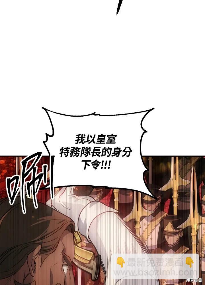 《SSS级自杀猎人》第108话 第48页