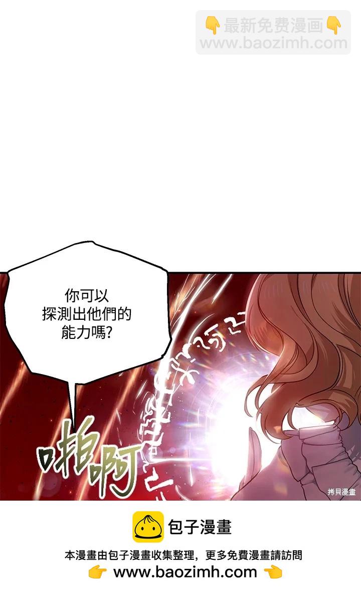 《SSS级自杀猎人》第108话 第50页