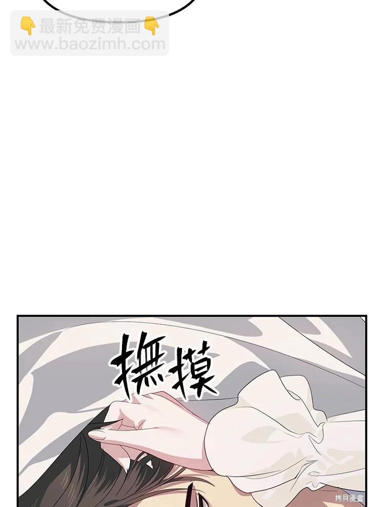 《SSS级自杀猎人》第106话 第19页