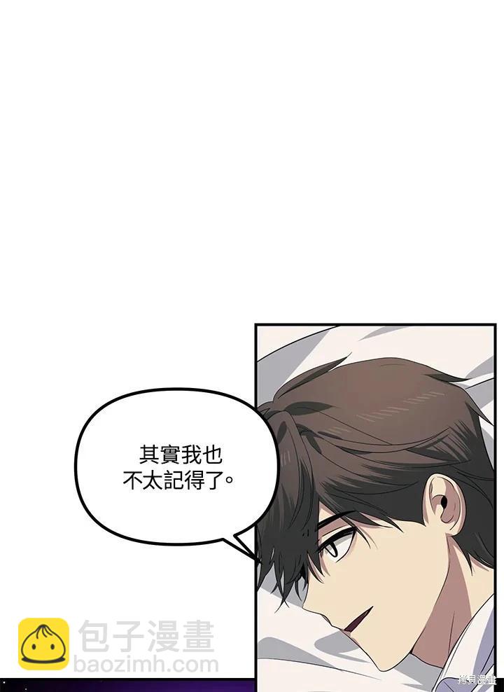 《SSS级自杀猎人》第106话 第23页