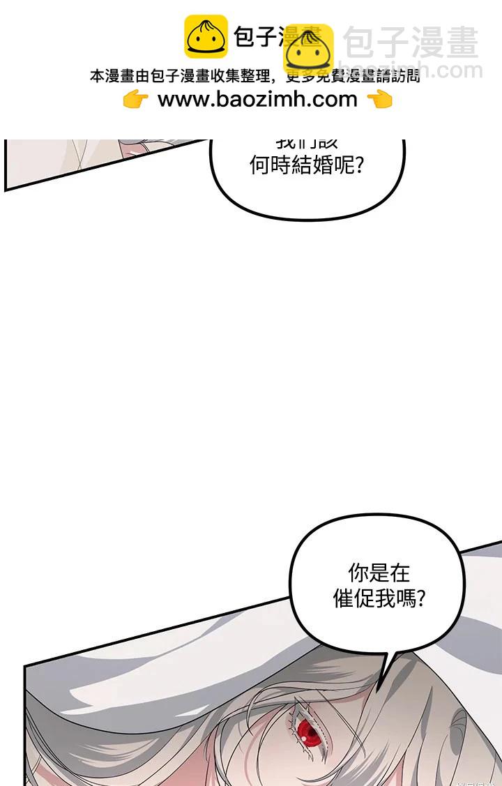 《SSS级自杀猎人》第106话 第28页