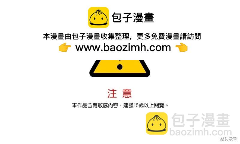 《SSS级自杀猎人》第106话 第2页