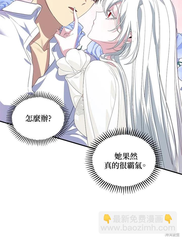 《SSS级自杀猎人》第106话 第49页