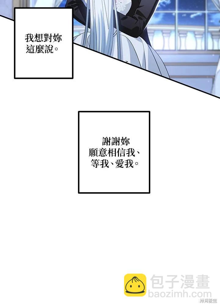 《SSS级自杀猎人》第106话 第7页