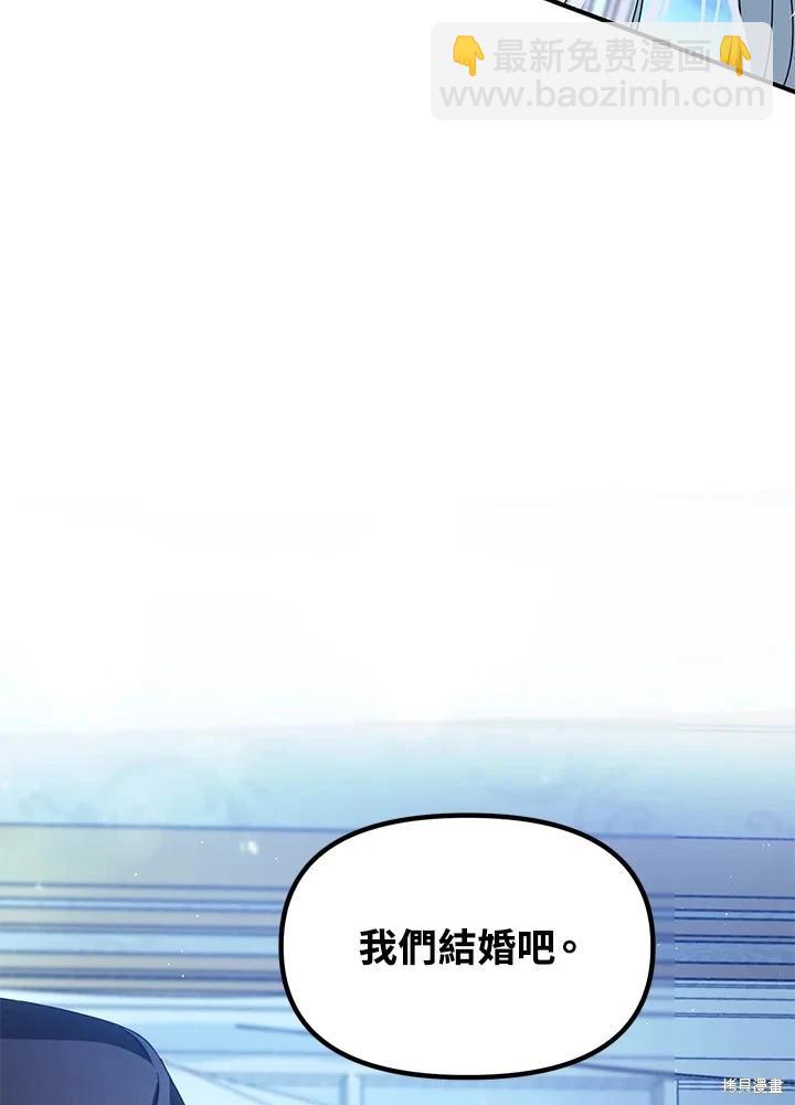 《SSS级自杀猎人》第106话 第9页