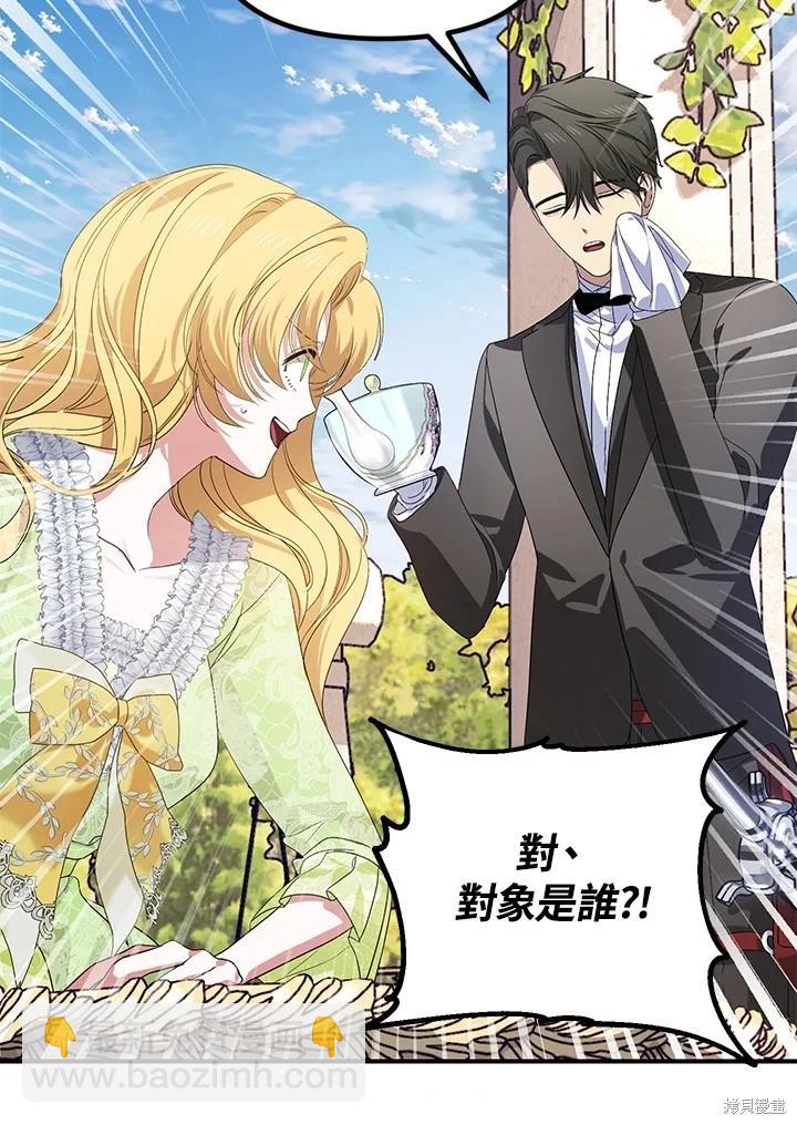 《SSS级自杀猎人》第107话 第10页