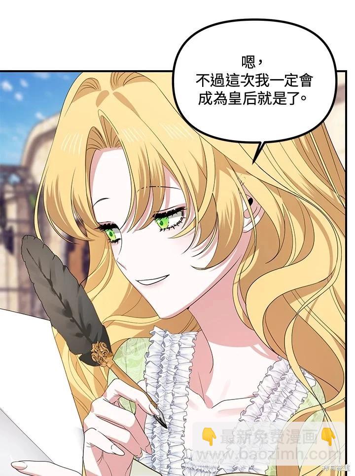 《SSS级自杀猎人》第107话 第17页