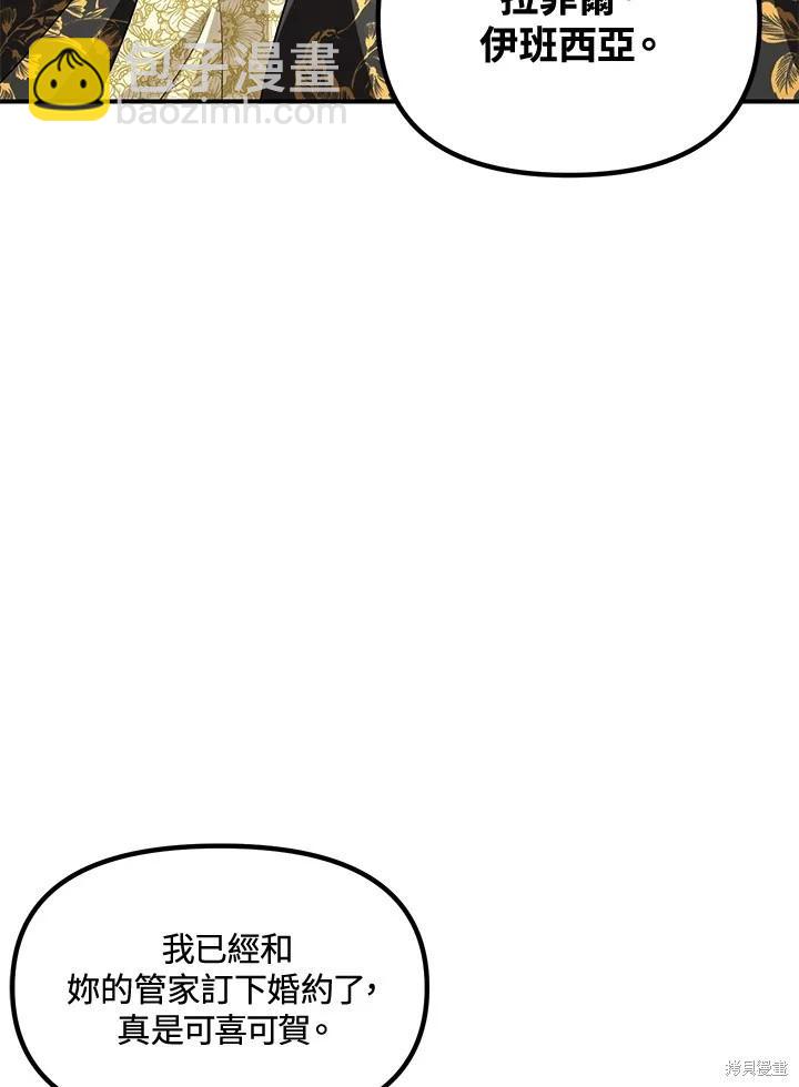《SSS级自杀猎人》第107话 第26页
