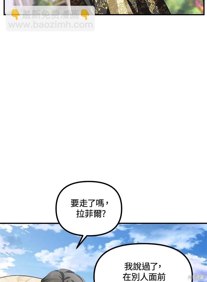 《SSS级自杀猎人》第107话 第30页
