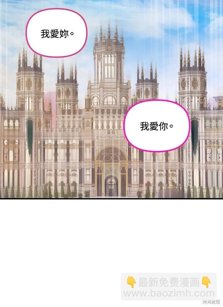 《SSS级自杀猎人》第107话 第35页