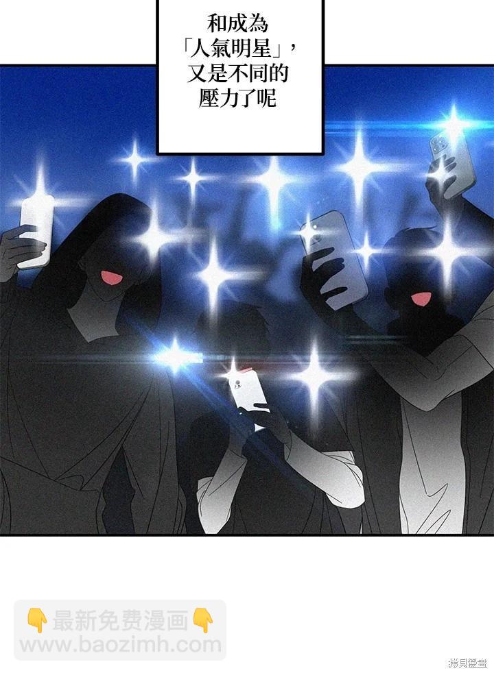 《SSS级自杀猎人》第107话 第42页