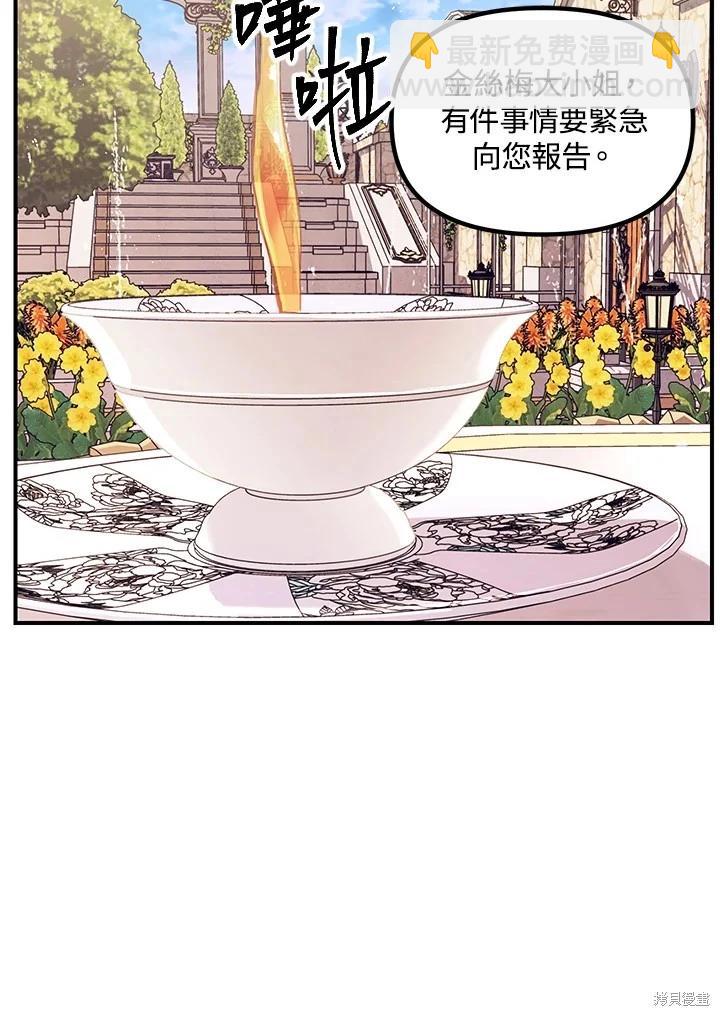 《SSS级自杀猎人》第107话 第5页