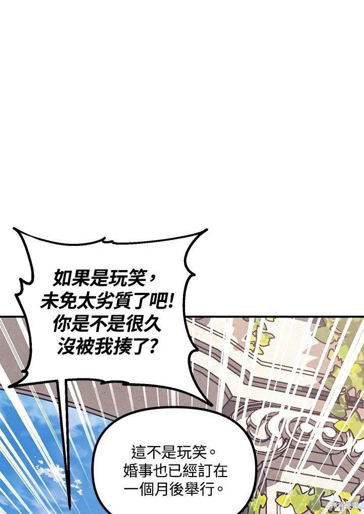 《SSS级自杀猎人》第107话 第9页