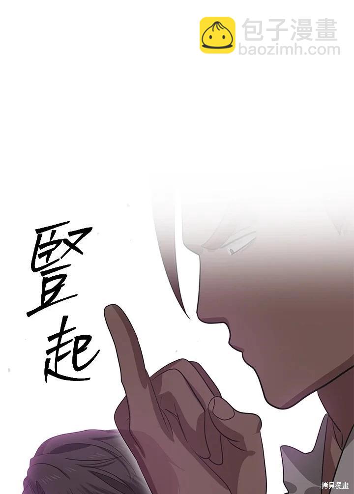 《SSS级自杀猎人》第108话 第15页
